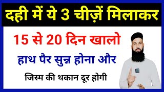 Dahi Me Ye 3 Chizen Milakar Khao Health Benefits Of Curd Powerful Desi Nuskha