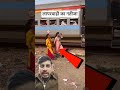 train ki video #railway #train #indianrailways #facts #funny #lumafacts #viral #automobile #shorts