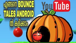 Bounce tales (java) game on Android || How to download bounce tales nokia on android (Malayalam)