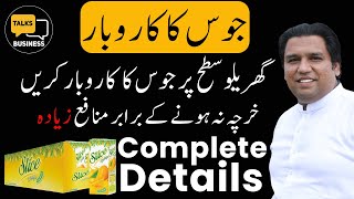 How to Start a Tetra Pack Juice Business from Home in Pakistan - Complete Guideline for Beginners!!!