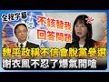 政治人物競爭與爭議