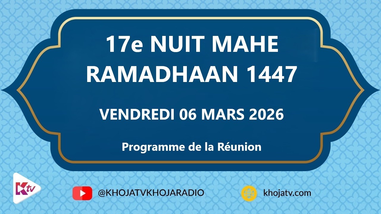 17 MAHE RAMADHAAN 1447 - VENDREDI 06 MARS 2026