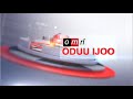 OMN ODUU IJOO SADAASA 13 2023