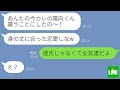 【LINE】元彼を奪った幼馴染から再び略奪ライン「あんたの今彼も私のモノw」→横取りDQN女に”ある事実”を伝えた瞬間の反応がwww