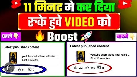 200-300 Views पर Shorts रुक जाता है ? कैसे लाखों में Views लाए ? 100% Solution