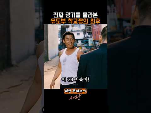 라면 먹을 땐 새치기하면 안 되는 이유