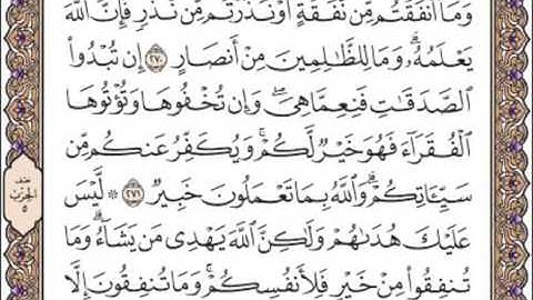 سورة البقرة الصفحه السادسة والاربعون  46 للقارئ الشيخ محمد ايوب رحمه الله