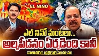Low Pressure Formed But | Weather Officer Srinivas On El Nino Weather Report Rains | SumanTV Keshav