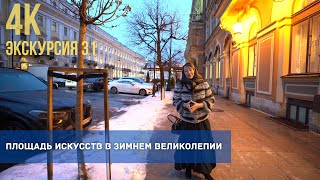 Новогодний обзор вокруг площади Искусств в Санкт-Петербурге