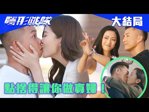 隱形戰隊｜點捨得讓你做寡婦！｜馬國明｜唐詩詠｜陳山聰｜劉穎鏇｜劉佩玥｜江美儀｜警匪｜動作｜TVBUSA｜TVB港劇精華