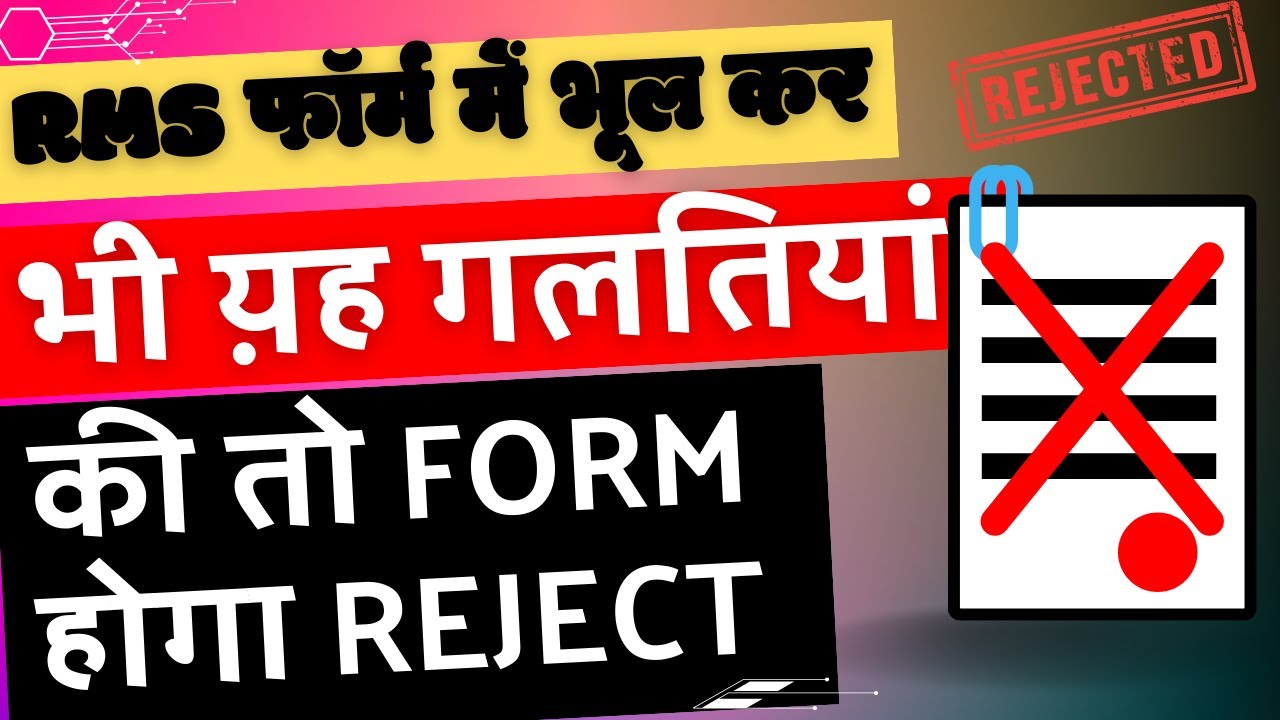 RMS FORM KAISE BHARE ⁉️🙋‍♂️ || RMS FORM 2023-24 || RMS ADMISSION IN CLASS 6 AND CLASS 9 