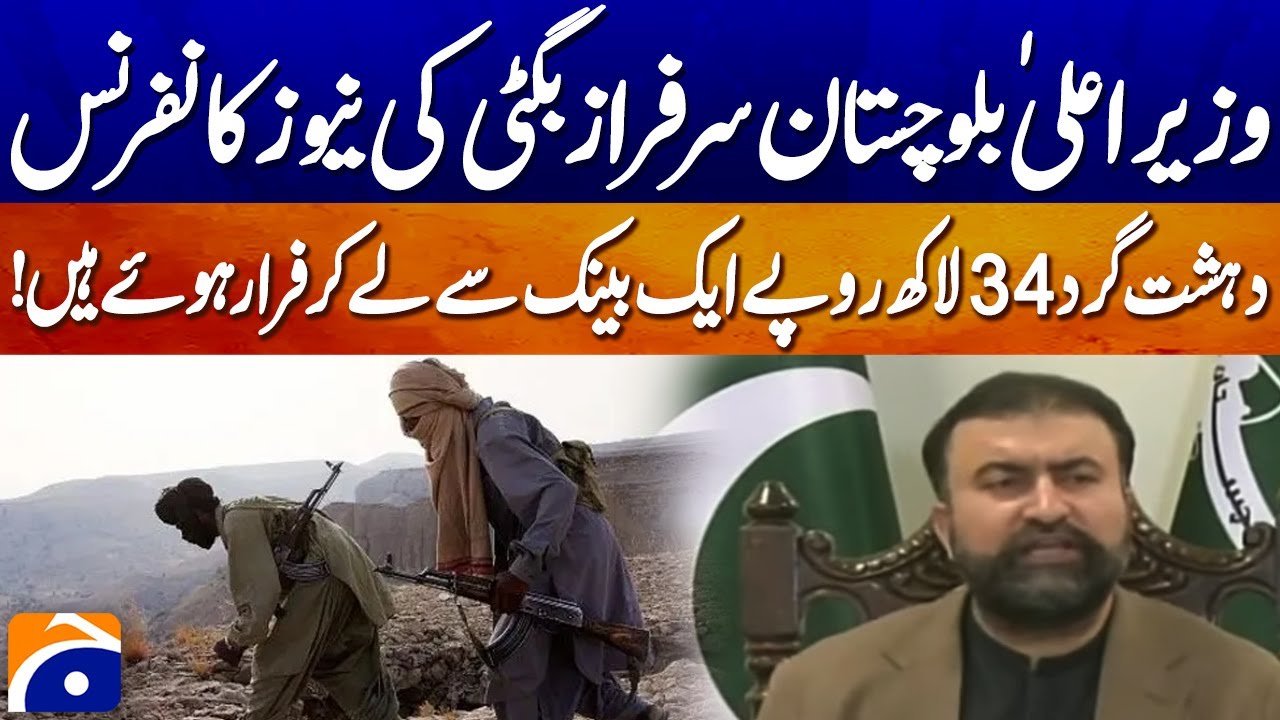 LIVE: Balochistan CM Mir Sarfaraz Bugti News Conference in Quetta | Geo News