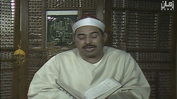 فيديو نادر لأول مرة للشيخ محمد محمود الطبلاوي   ستوديو تلفزيون دبيّ HD من  سورة النحل 97 110