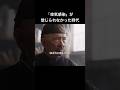 医学界の常識に挑んだ、実在した医師に基づく物語。28分映画『ロバでも馬でもなく』　#映画