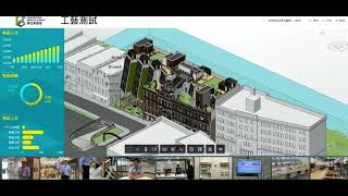 Autodesk Tandem Demo