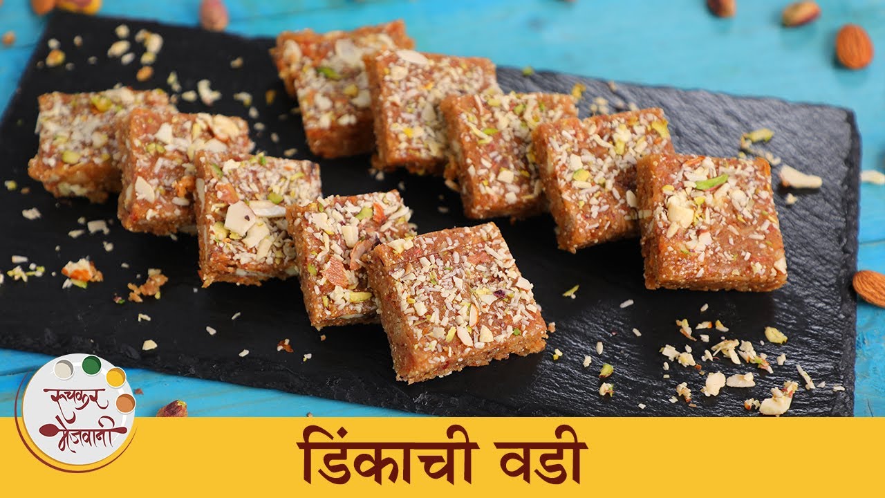 थंडीसाठी पौष्टिक डिंकाची वडी | Dinkache Wadi Recipe | Healthy Gum Barfi ...