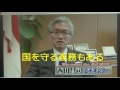 国民の権利没収改憲ムービー　自民党　西田昌司　18歳選挙権　そして徴兵 　憲法改正の裏の顔