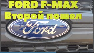 Беглый обзор Ford F Max или второй пошел!