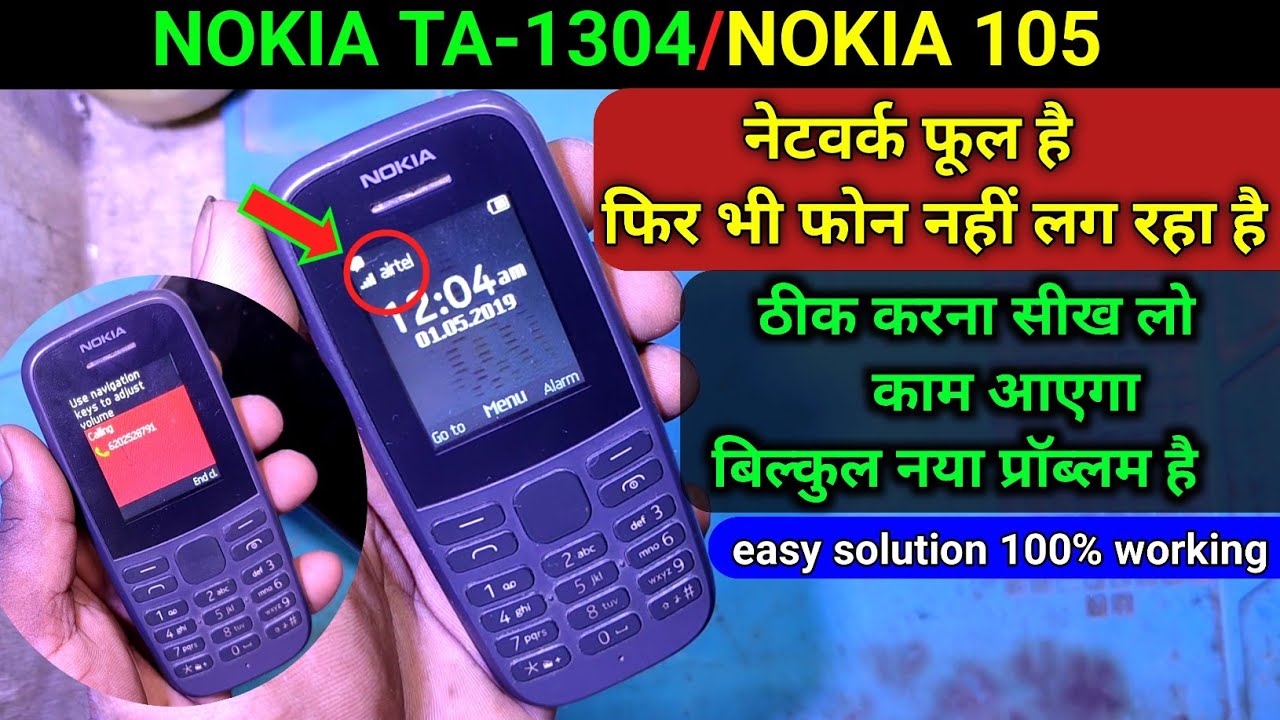 NOKIA TA1304 calling not working Nokia TA1304 network Rahane per