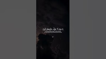 تلاوة خاشعة  للشيخ محمد صديق المنشاوي – يا عباد لا خوف عليكم