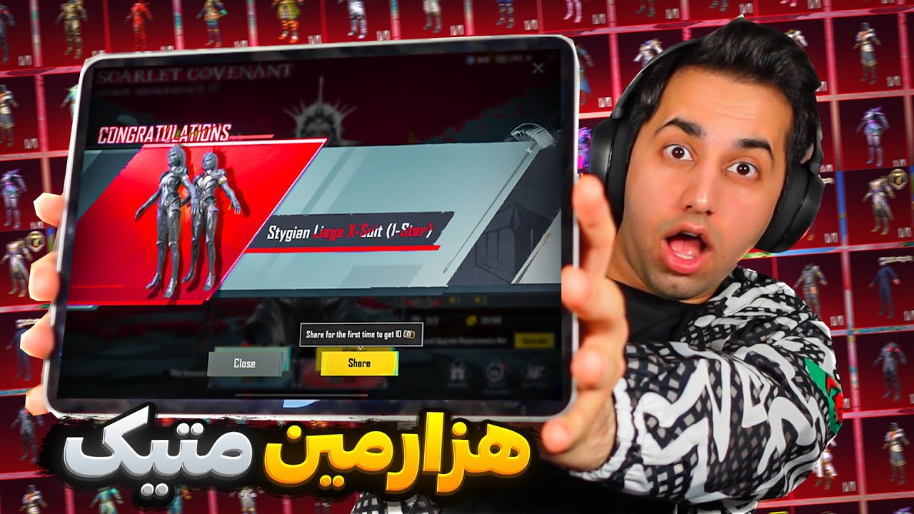ایکس سوت جدید 😱 ۱۰۰۰تا متیک گرفتم