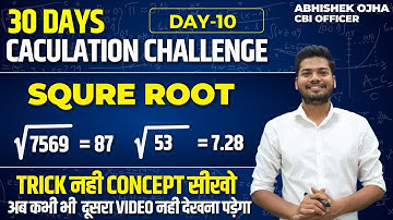 DAY 10 I 30 DAYS CALCULATION CHALLENGE II BASIC BUILDING I Abhishek Ojha Maths #ssc #cgl2024