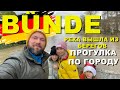 Прогулка по Бюнде. Река вышла из берегов. Dzenvlog из Германии.