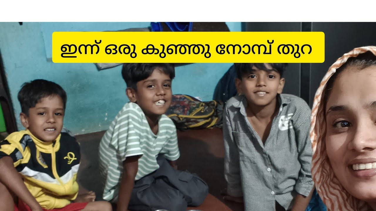 അൽഹംദുലില്ലാഹ് 🤲🏻അങ്ങനെ എട്ടാം നോമ്പ് 💫തുറയും റാഹത്തായി 🥰🤲🏻