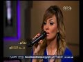 #معكم_منى_الشاذلي بشرى تغني " محصلش