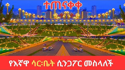 Addis Ababa