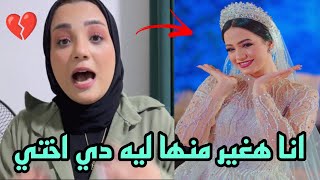 انهيار نهال بسبب الكومنتات السلبيه انتي غيرانه من سلفتك الاء 