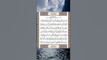 قرآن كريم/ سورة الطارق #قرآن #quran #relaxing #راحة_نفسية #قران_كريم #ازهر #رقية #اطمئنان
