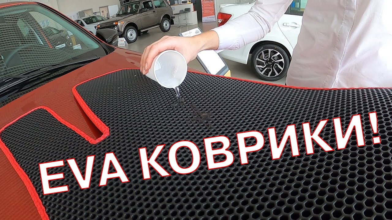 Eva коврики газель некст Eva коврики газель некст