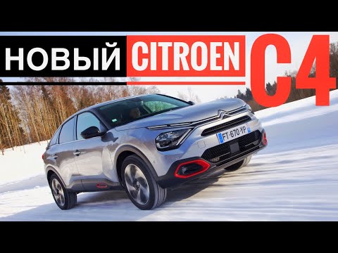 Video: Optimaalne “Citroen-C4”