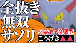 【無限3タテ】どくどく？まもる？もう採用しません。まさかの受け偽装型『グライオン』大活躍きたこれｗｗｗ【ポケモンSV】