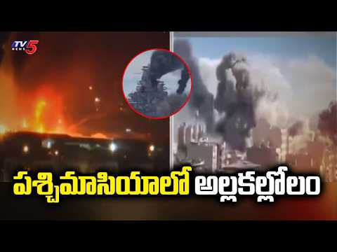 పశ్చిమాసియాలో అల్లకల్లోలం Middle East Conflict Widens As Iranian Strikes Reported Region | TV5 News - TV5NEWS
