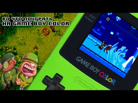 Во что поиграть на Game Boy Color - А ты знал об этих играх?!?