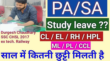 PA/SA को साल में कितनी छुट्टी मिलती हैं| sorting assistant leave data | #DurgeshChaudhary