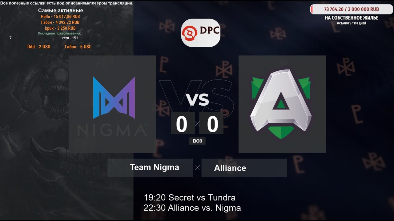 [RU] Team Nigma vs. Alliance  BO3 - ESL One DPC EU Upper Division