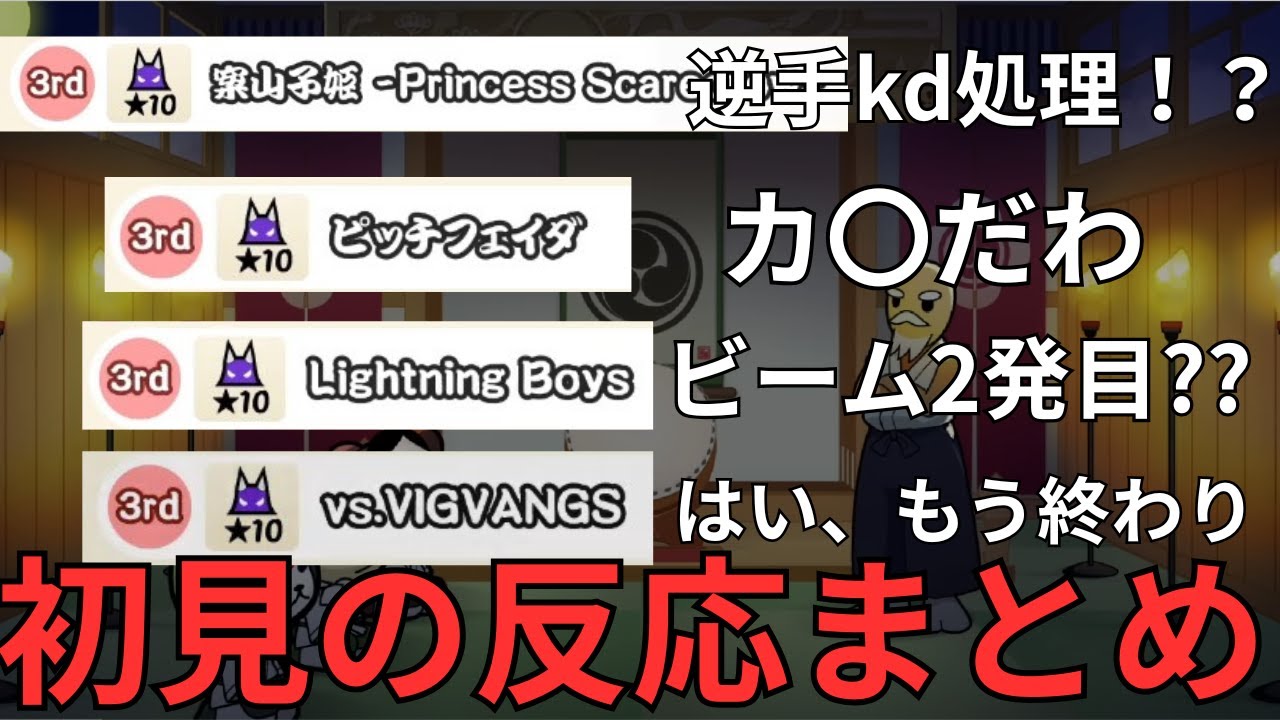 【達人終了のお知らせ】 段位道場2025 玄人～達人課題曲 初見の反応まとめ 【太鼓の達人】
