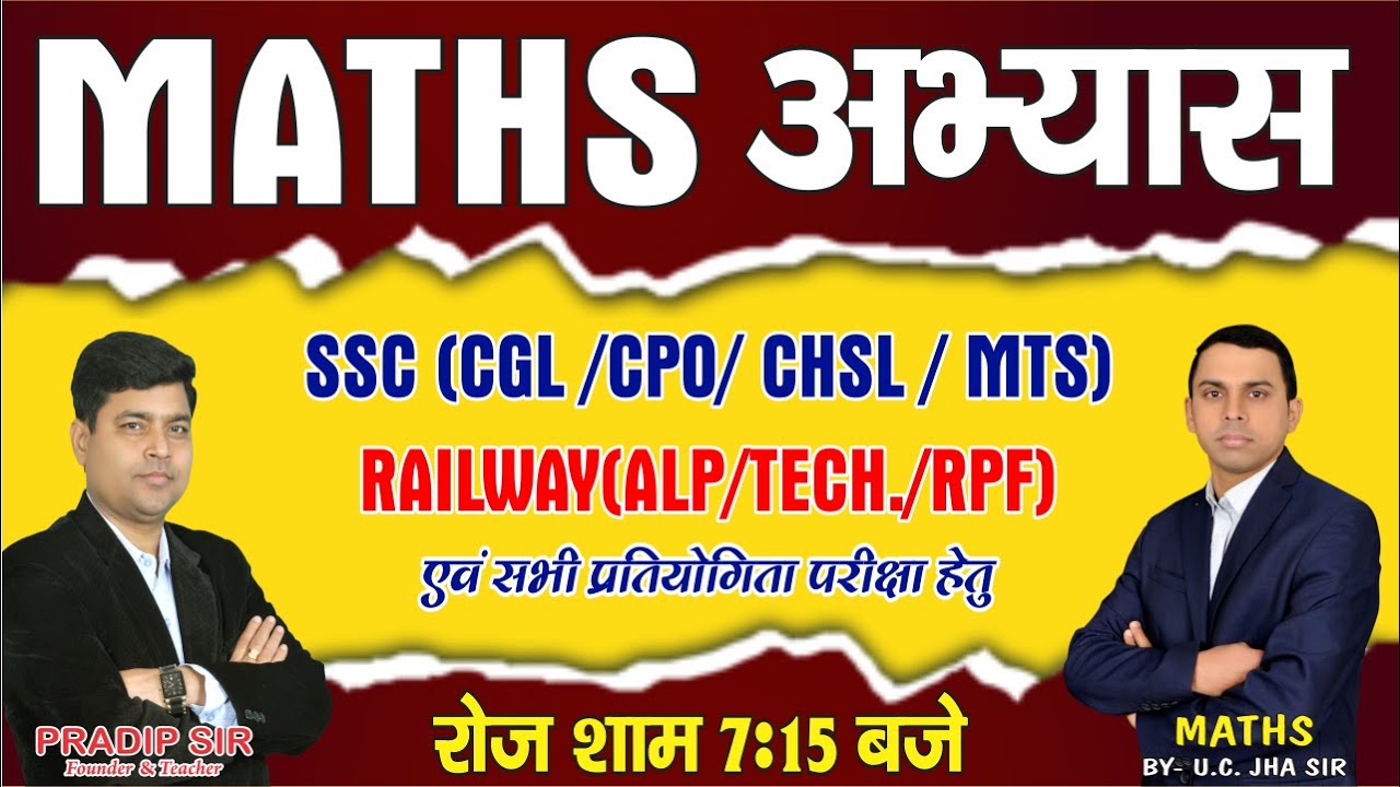 MATHS TEST WITH DISCUSSION | TEST NO.- 34 || RAILWAY NTPC CBT-2 & GROUP ...