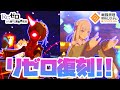 【リゼロ復刻】4凸リゼロデッキでエミリア、レム実践解説!この2ヒーローはゲットするべきか?【#コンパス】