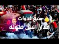 حالات واتساب حسام الرسام ابو التكتك وكف وكفه بطوله لايك اشتراك