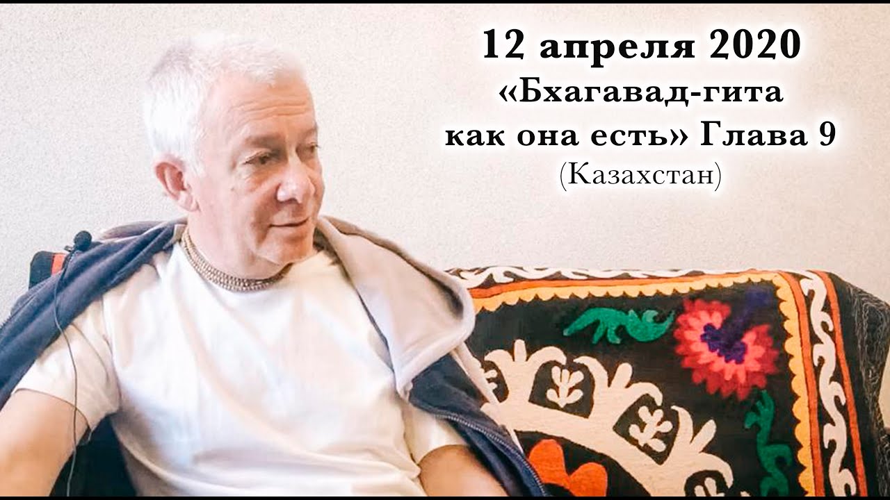 9 глава бхагавад. 9 глава бхагавад