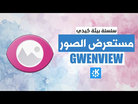 شرح مستعرض الصور 