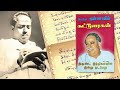 இருண்ட இந்தியாவில் இன்று நடப்பது || பேரறிஞர் அண்ணாவின் கட்டுரைகள்