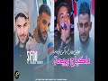 سحري و زيدي سحري
