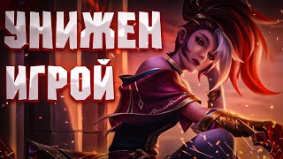 Я Железная Акали! - league of legends