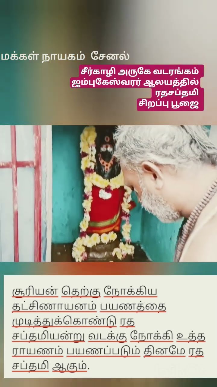 🕉ரதசப்தமி🙏 - ShareChat