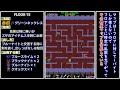 【攻略】AC版ドルアーガの塔を宝箱の取り方解説・開発秘話・トリビアをノーミス『編集』でまとめました